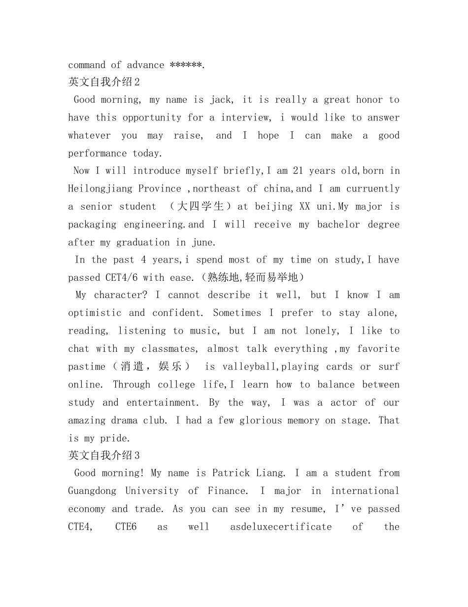 英文自我介绍 _第2页