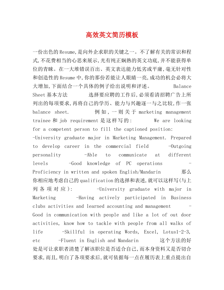 高效英文简历模板 _第1页