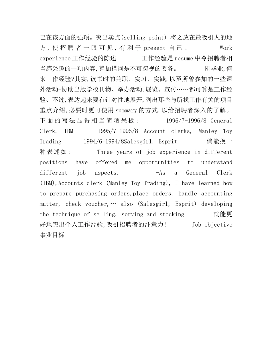 高效英文简历模板 _第2页