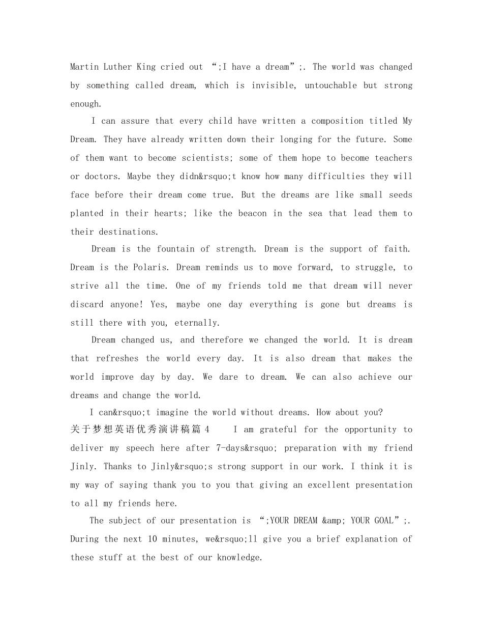 关于梦想英语优秀演讲稿4篇 _第3页