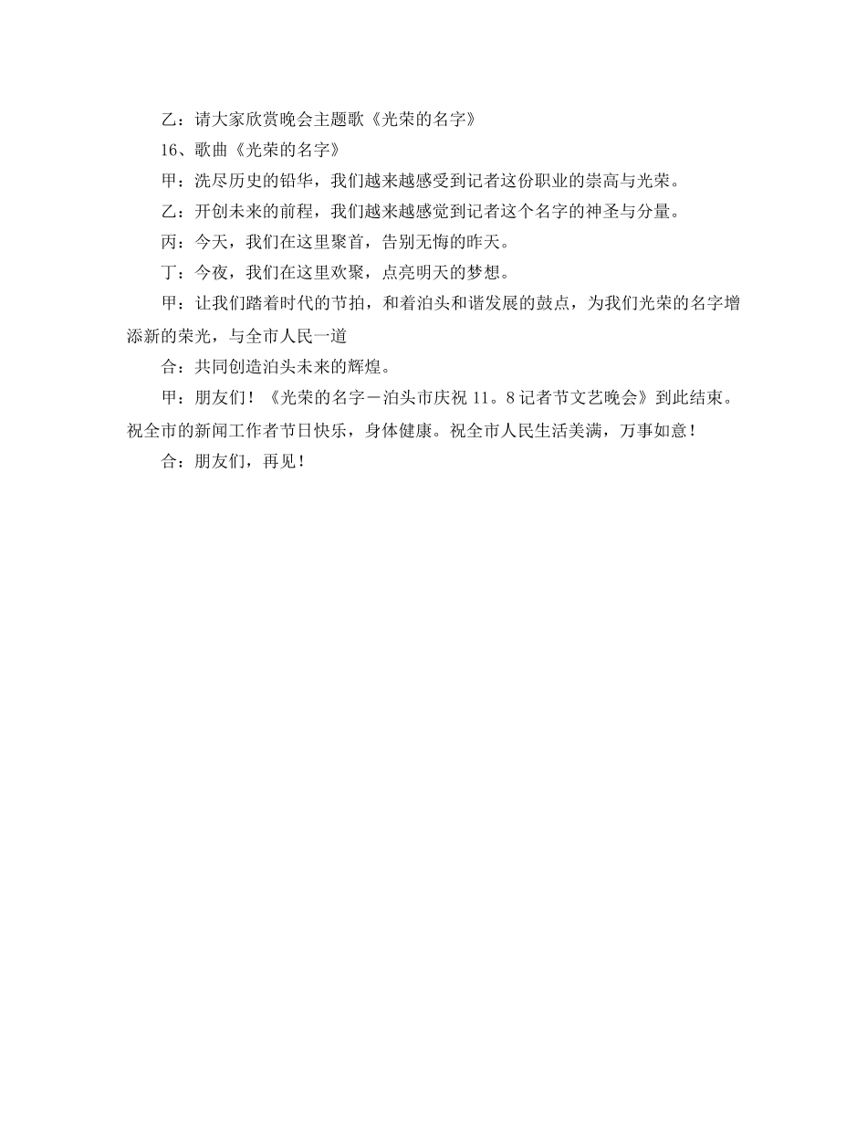 公司行政区域经理的竞聘演讲稿 _第2页