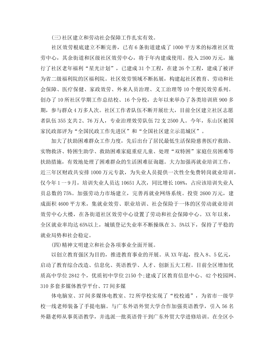 个人工作参考总结-2024年挂职锻炼工作参考总结 _第3页
