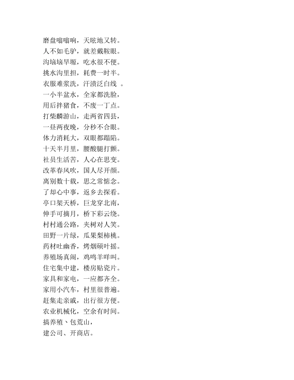 老年大学回乡观感 _第2页