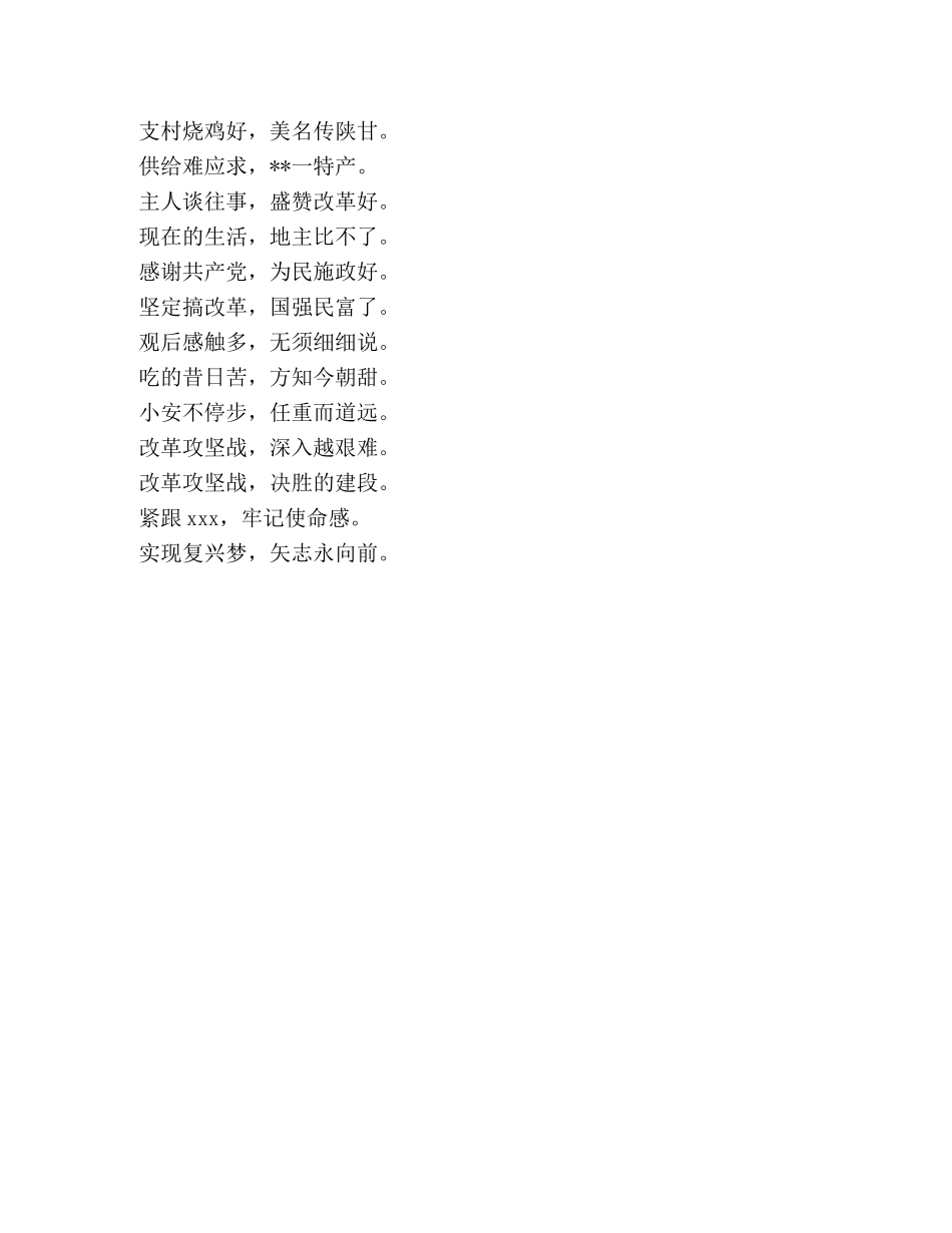 老年大学回乡观感 _第3页