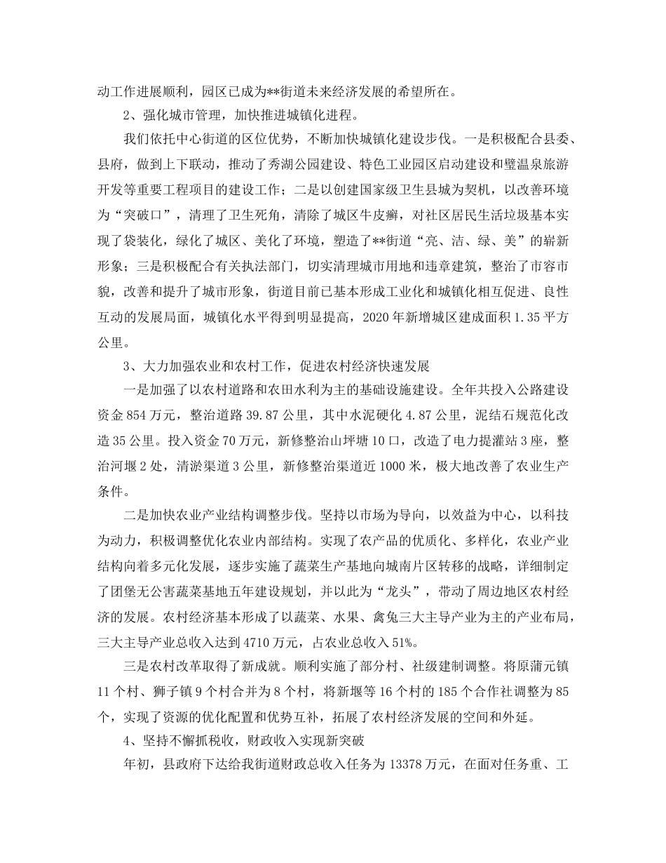 高考百日冲刺大会主持词模板 _第2页