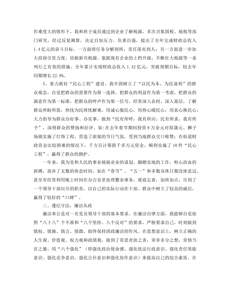 高考百日冲刺大会主持词模板 _第3页