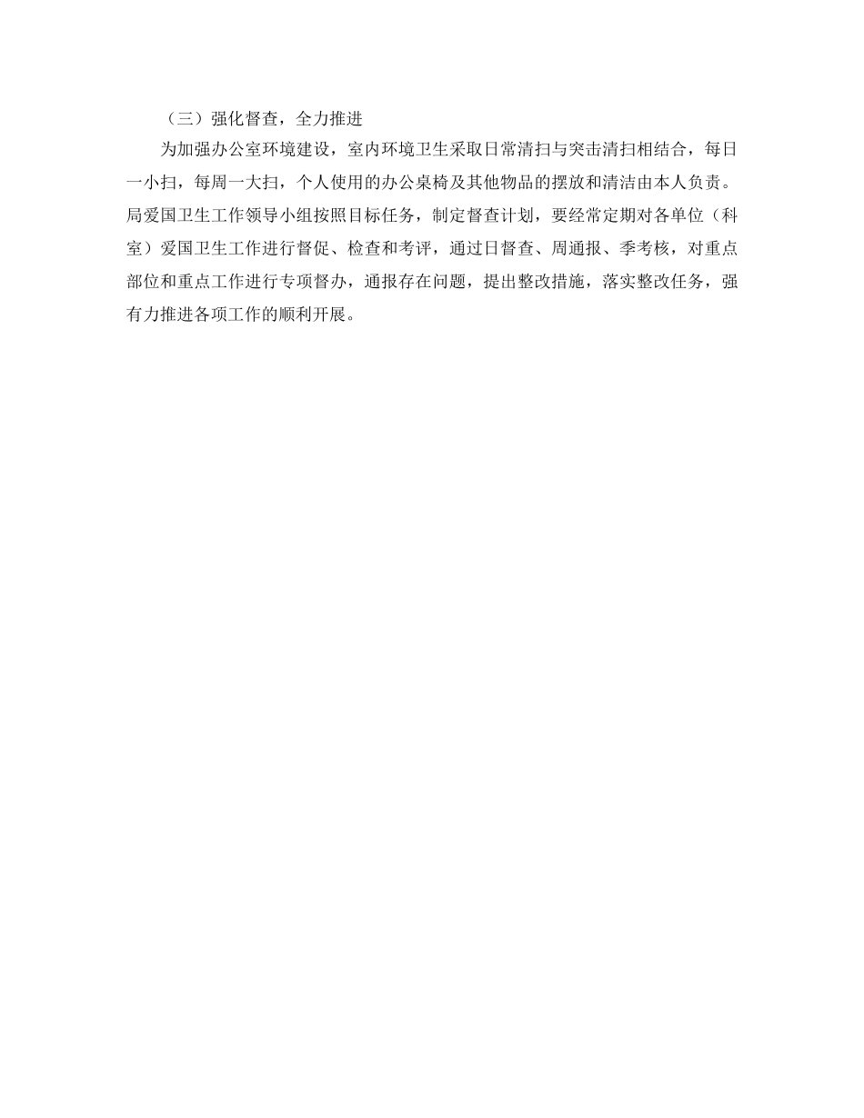 学生会主席换届演讲稿范文 _第2页