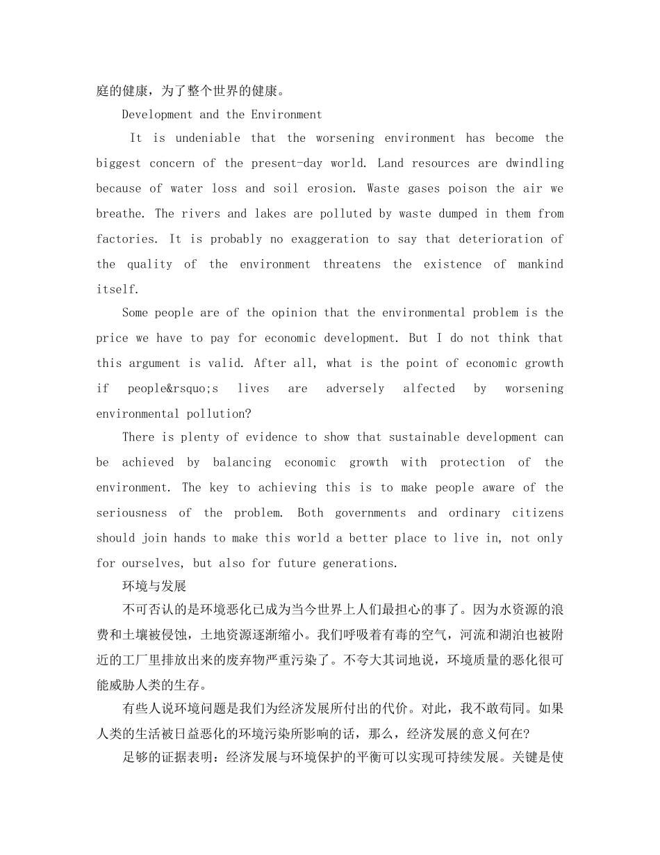 精彩的3分钟英语演讲稿 _第2页