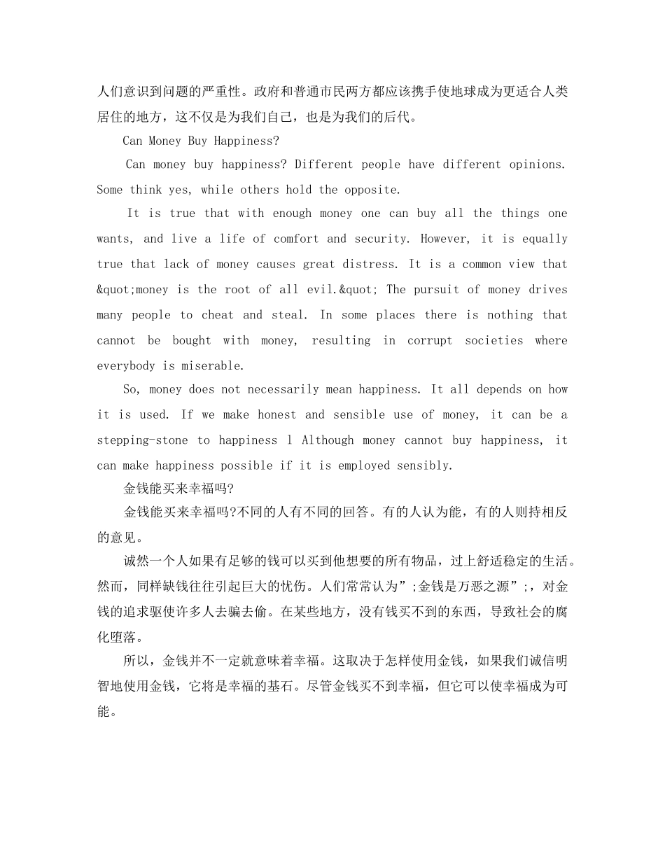 精彩的3分钟英语演讲稿 _第3页