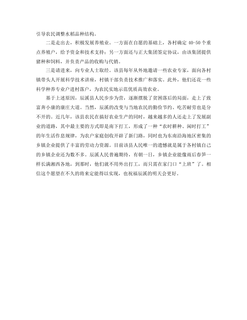 小学英语演讲稿Our School我们的学校 _第2页