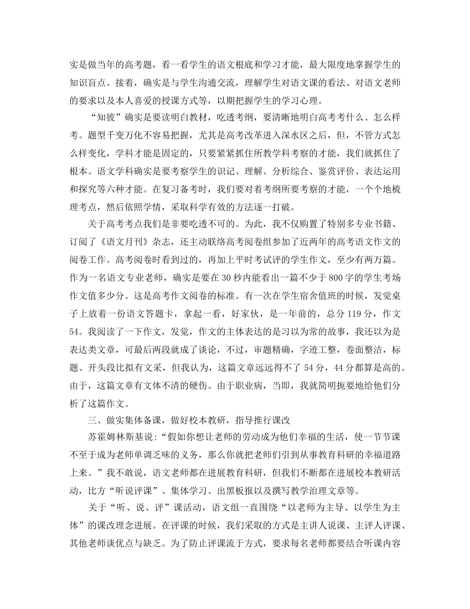 教学工作参考总结-校园教学年终工作参考总结 _第2页