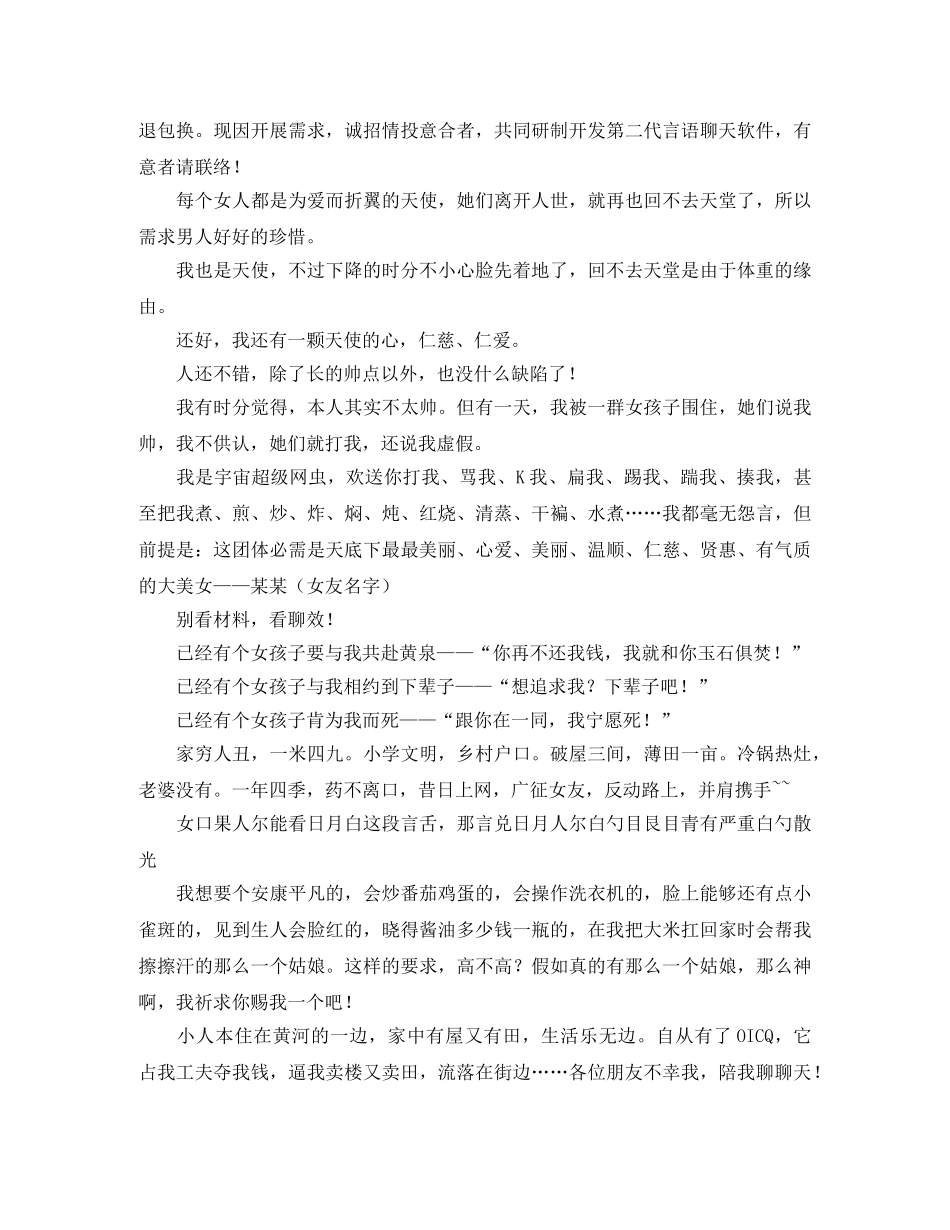 如何更幽默的自我介绍 _第3页