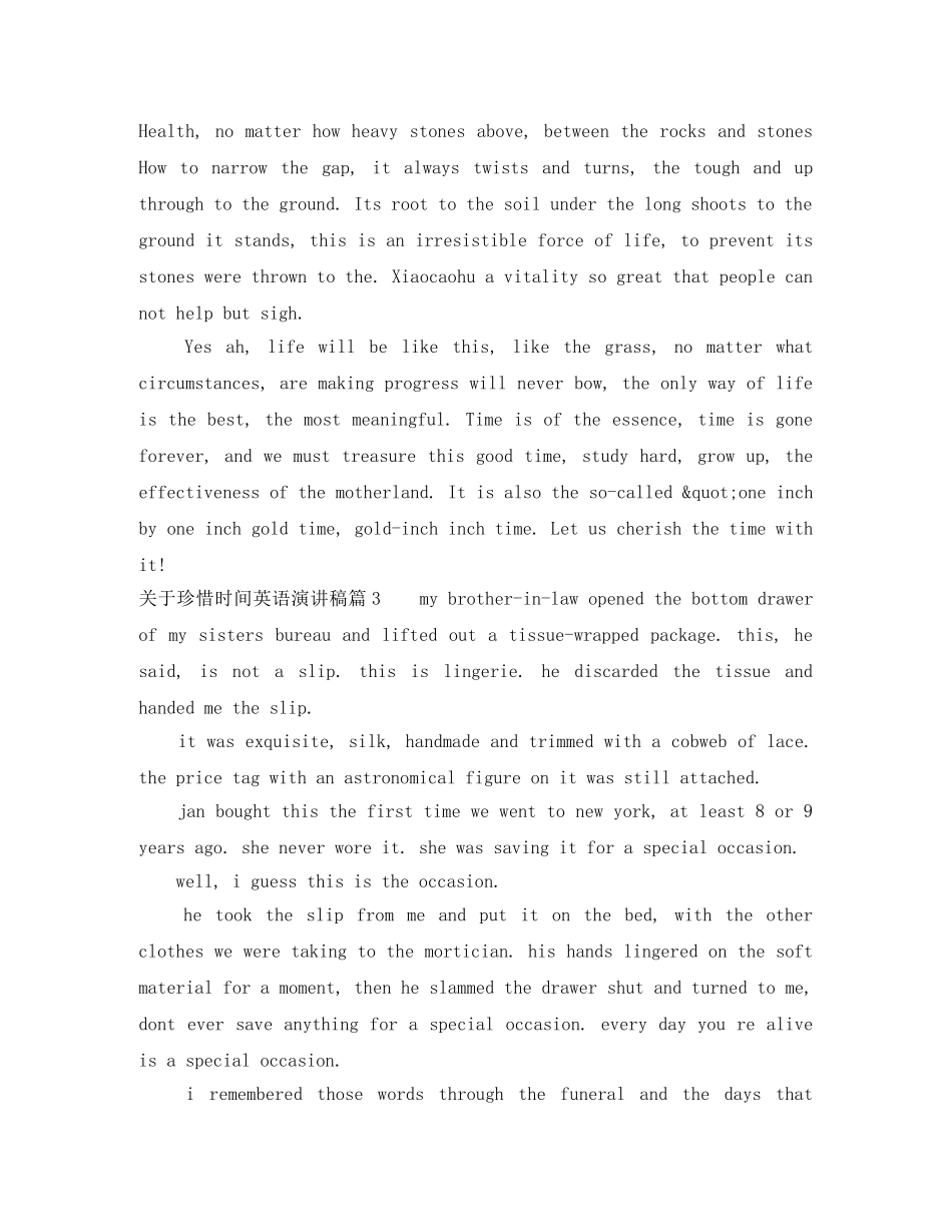 关于珍惜时间英语演讲稿 _第3页