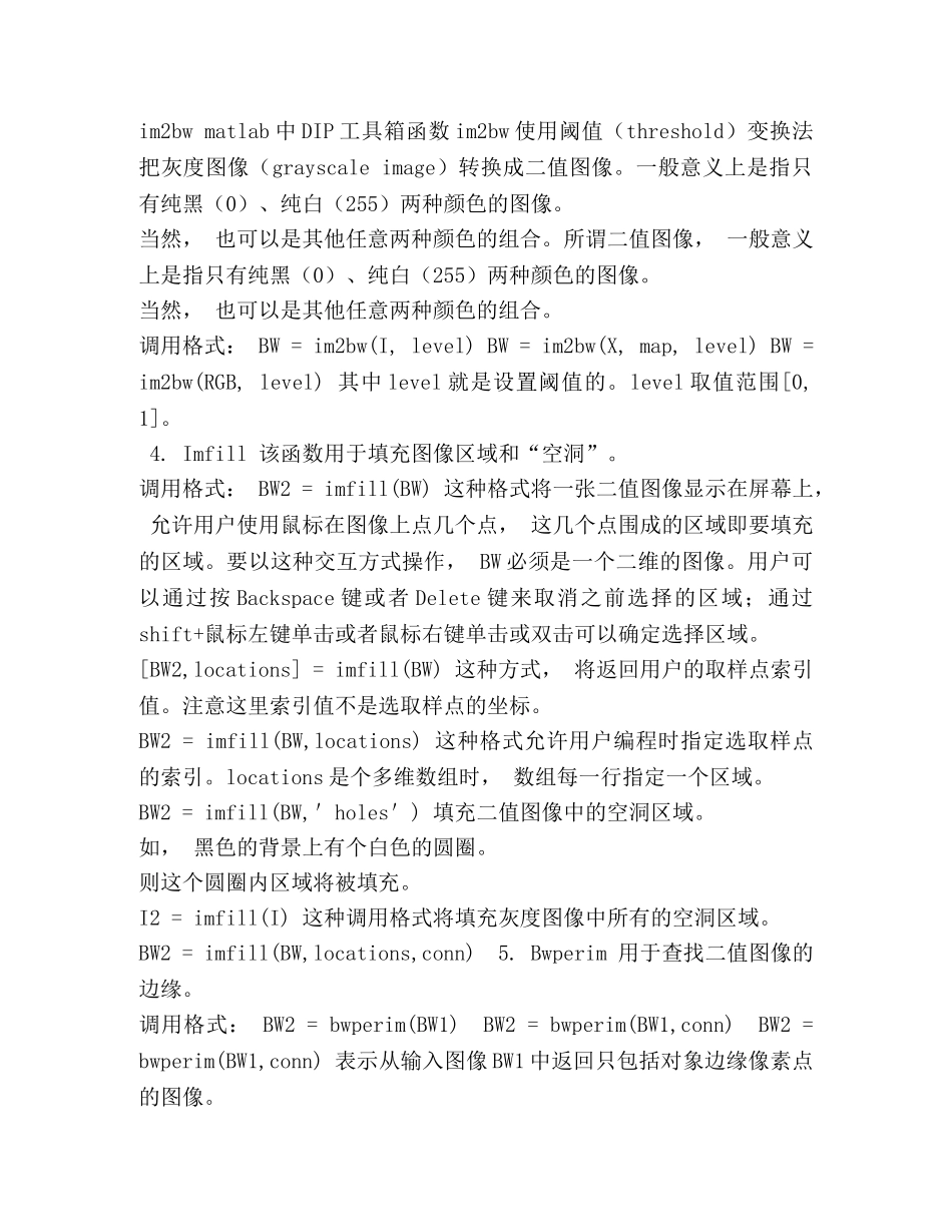 基于matlab的人民币面额识别 _第2页