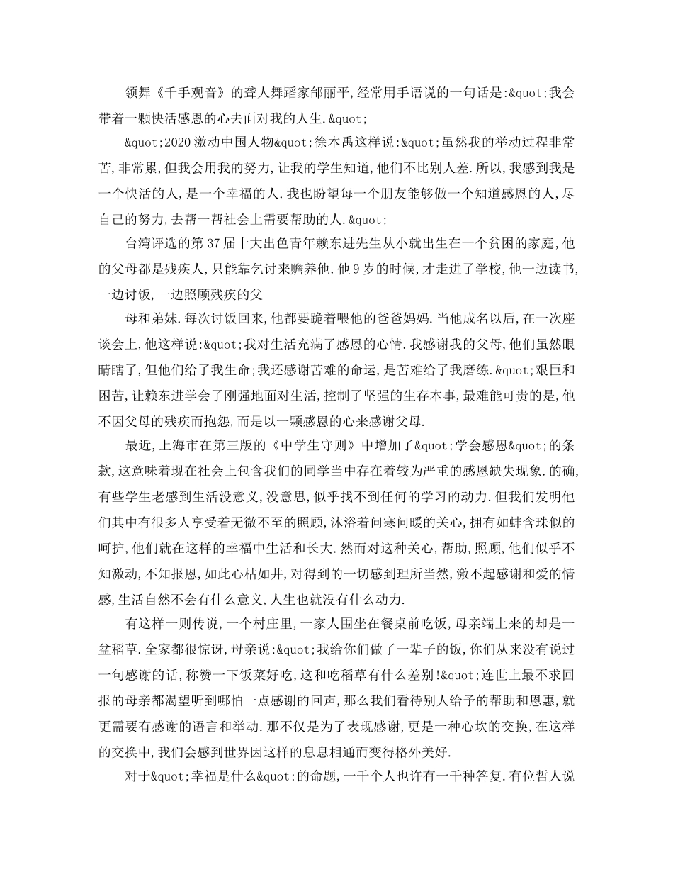 领导欢送会上的发言稿范文 _第3页