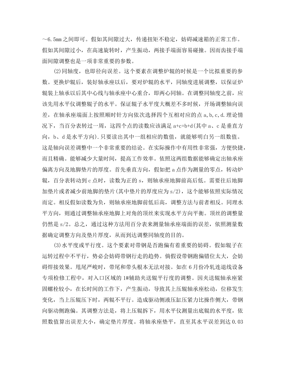 炼钢厂炼钢工技术工作自我参考总结（通用） _第2页