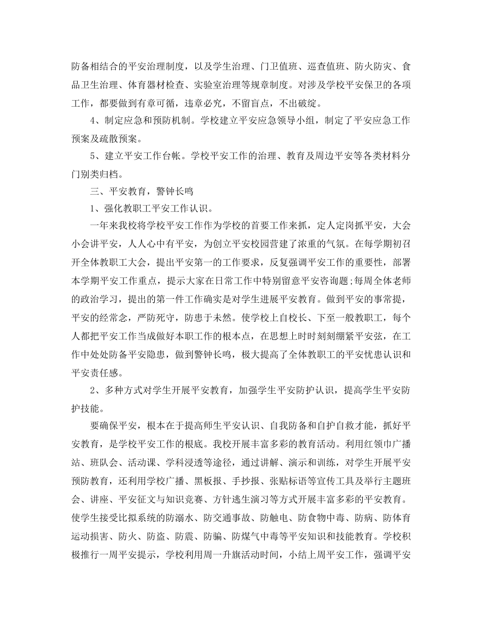 教学工作参考总结-初中课堂教学年度工作参考总结范文 _第2页