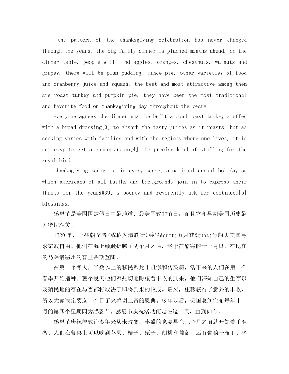 感恩节英语演讲稿附翻译 _第2页