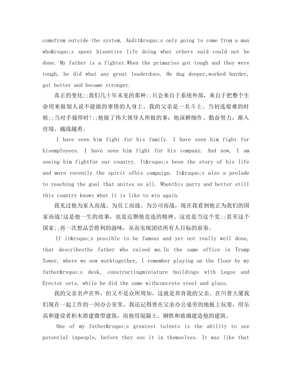 特朗普女儿伊万卡演讲稿全文【英文】 _第2页