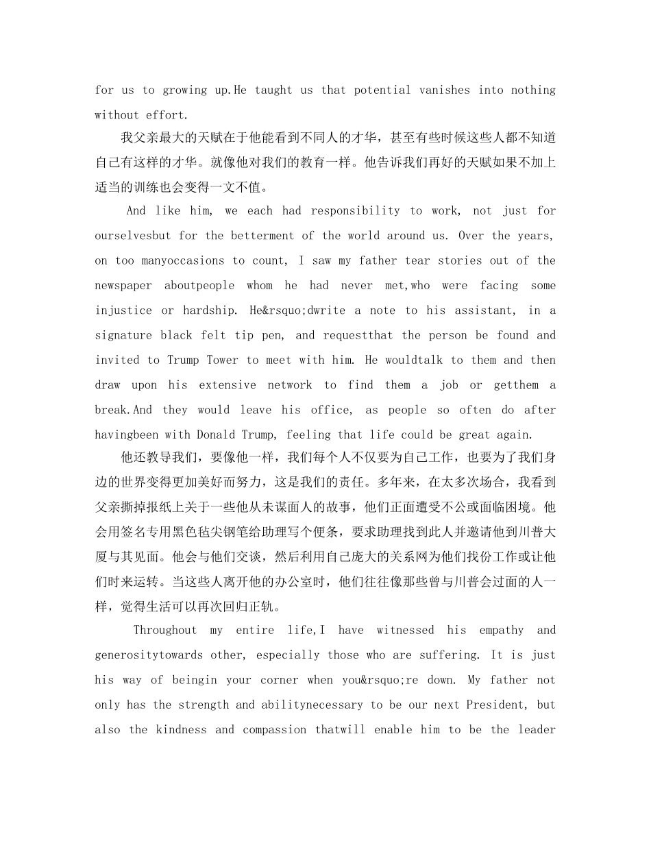 特朗普女儿伊万卡演讲稿全文【英文】 _第3页