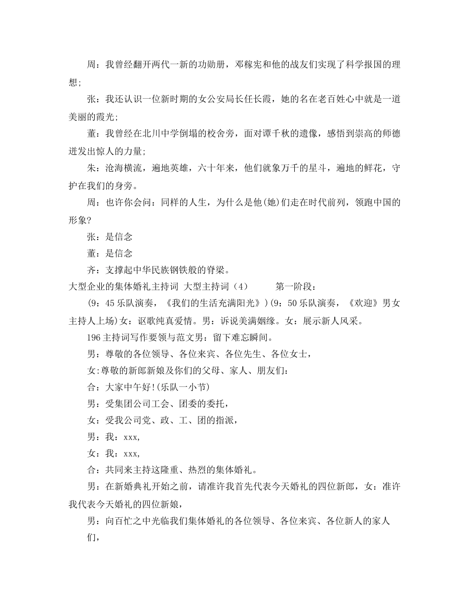 年度工作会 _第3页