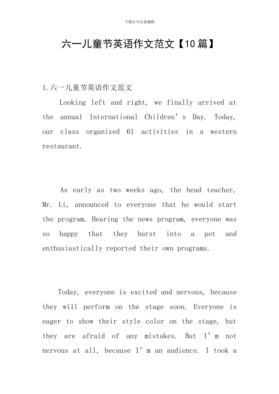 六一儿童节英语作文范文_第1页