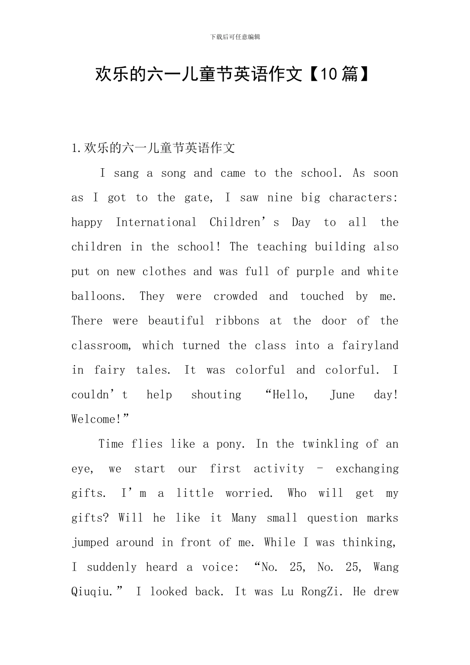 快乐的六一儿童节英语作文【10篇】_第1页