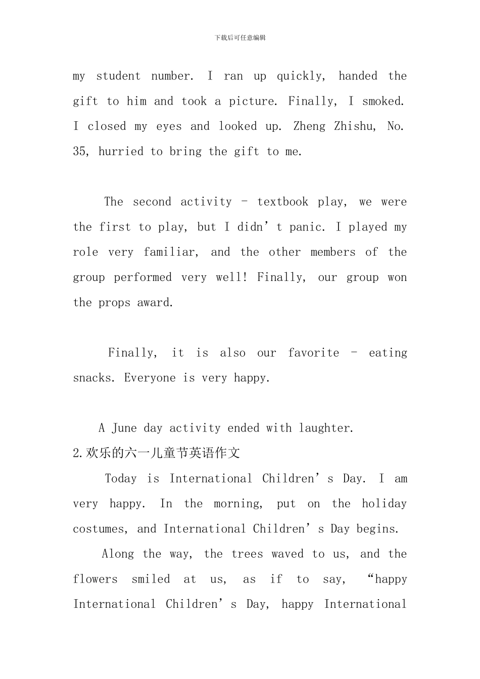 快乐的六一儿童节英语作文【10篇】_第2页