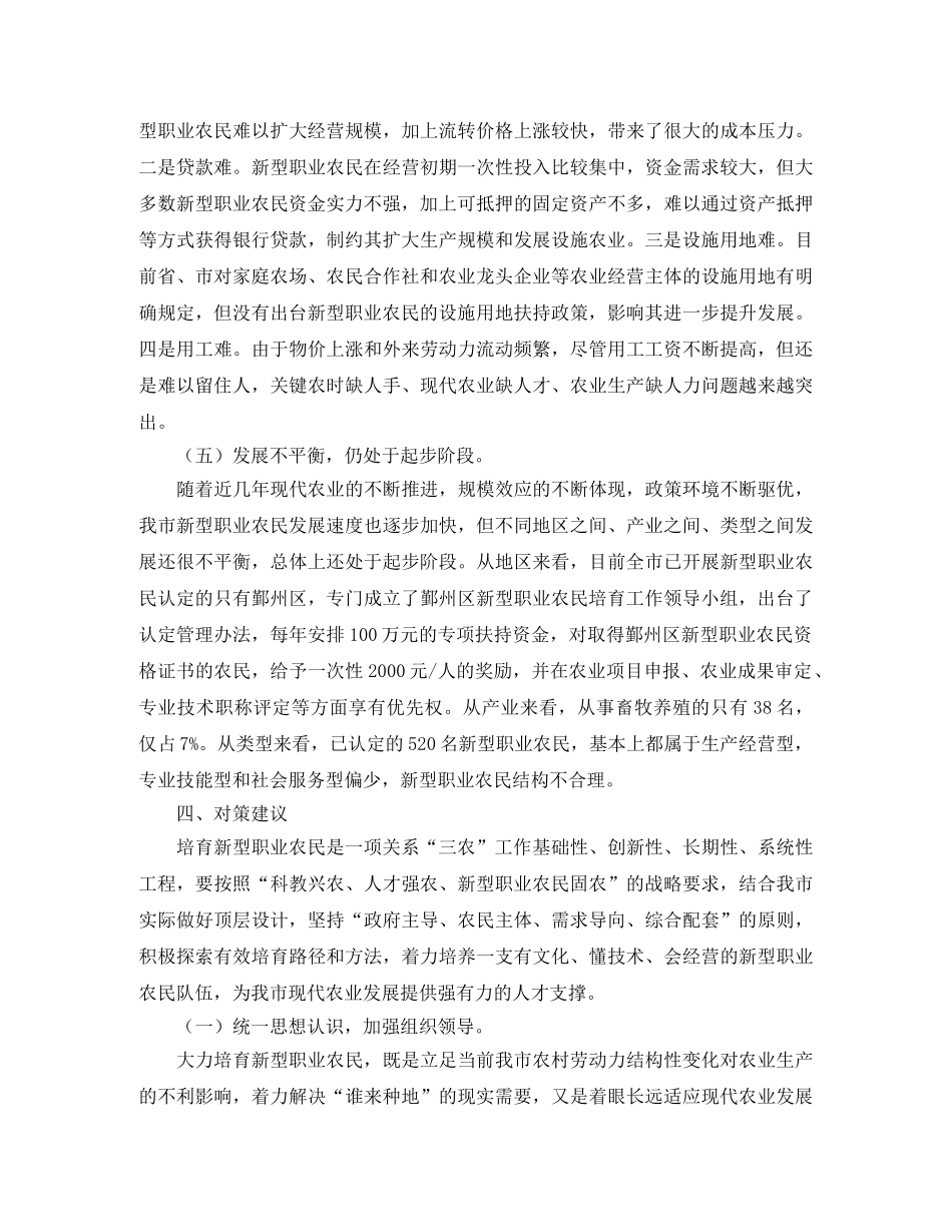 关于护士长的竞岗演讲稿范文 _第2页