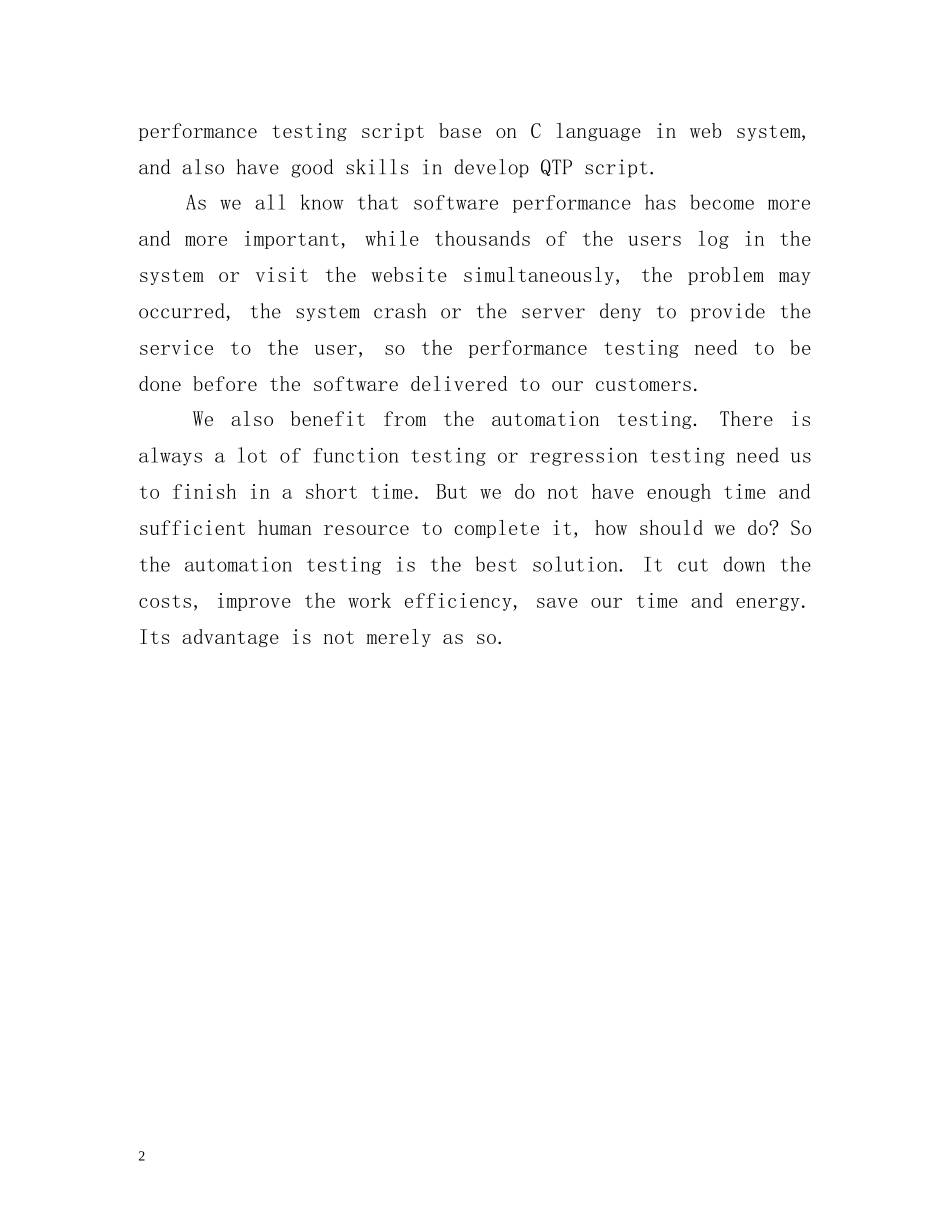 软件工程师面试自我介绍(中英文版) _第2页