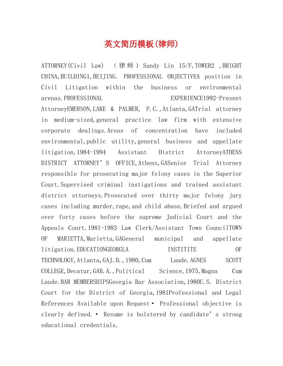 英文简历模板(律师) _第1页