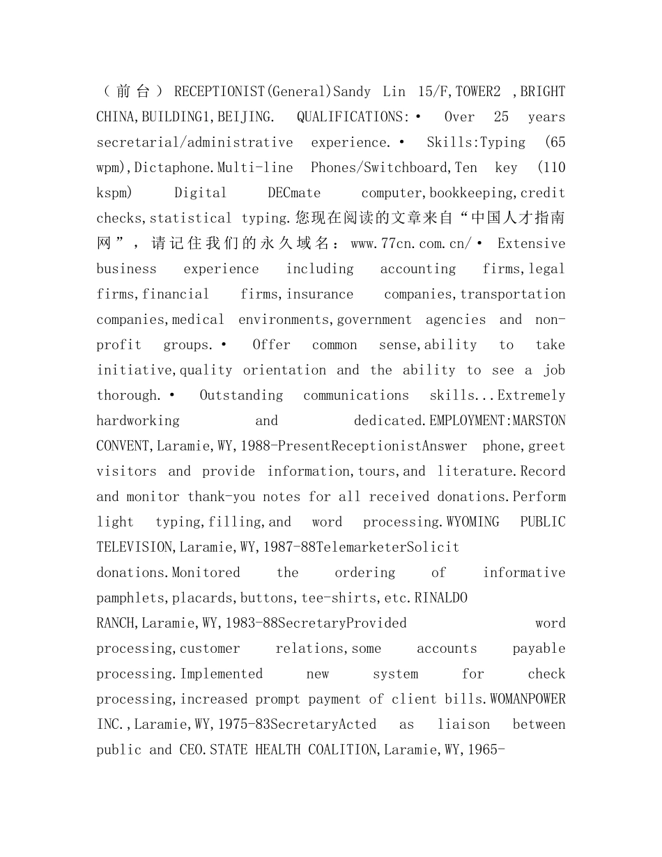 英文简历模板(律师) _第2页