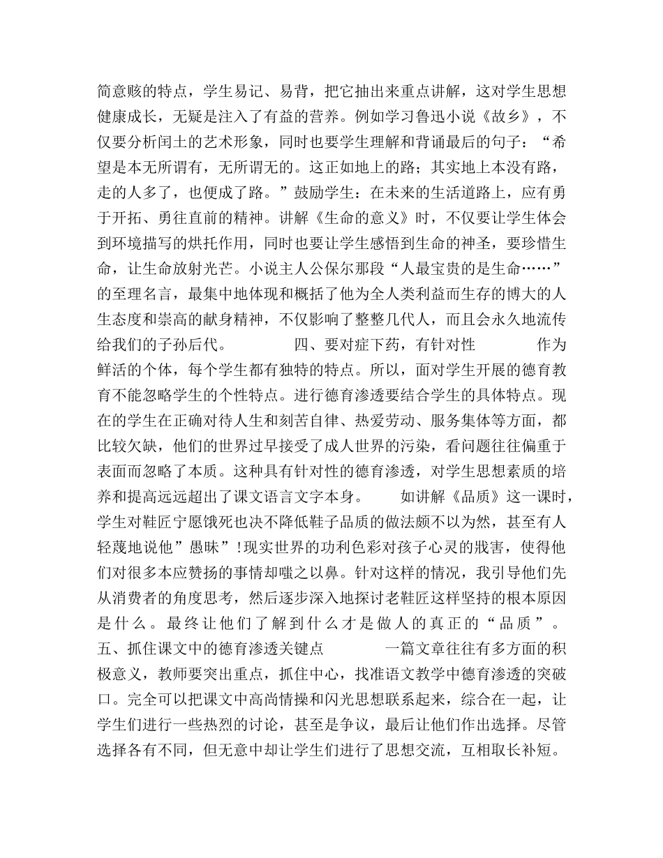 润物细无声 _第3页