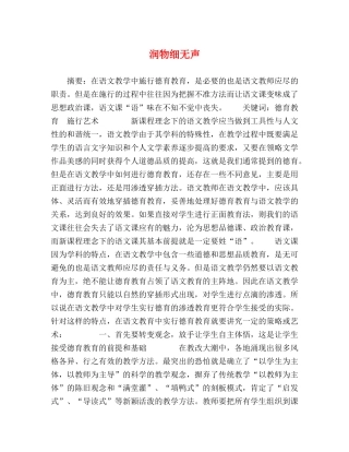 润物细无声 