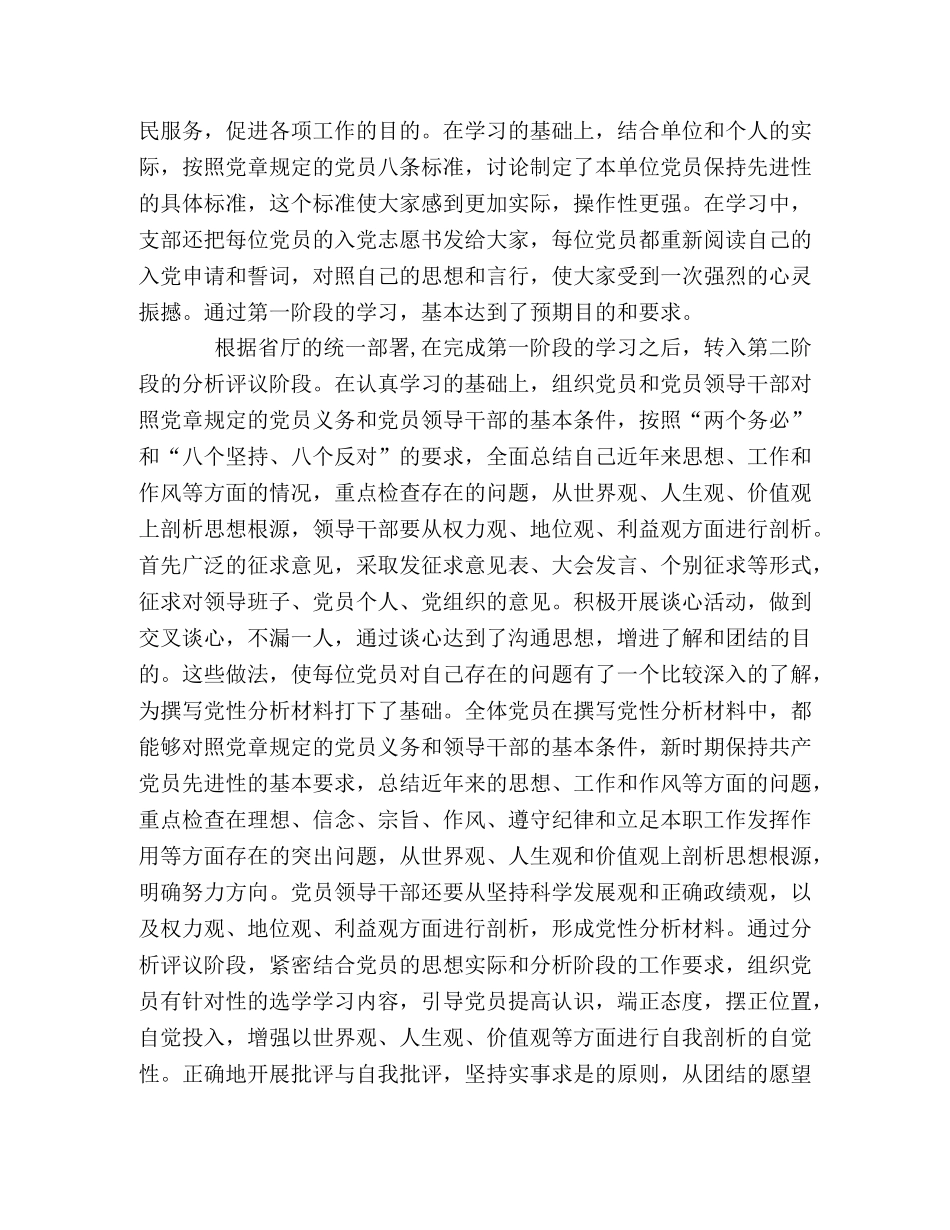 研究所2024年工作安排 _第2页