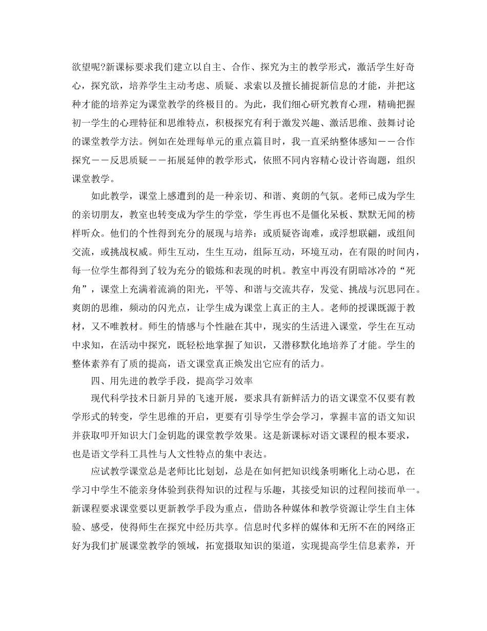 新教师转正个人自我参考总结（通用） _第2页