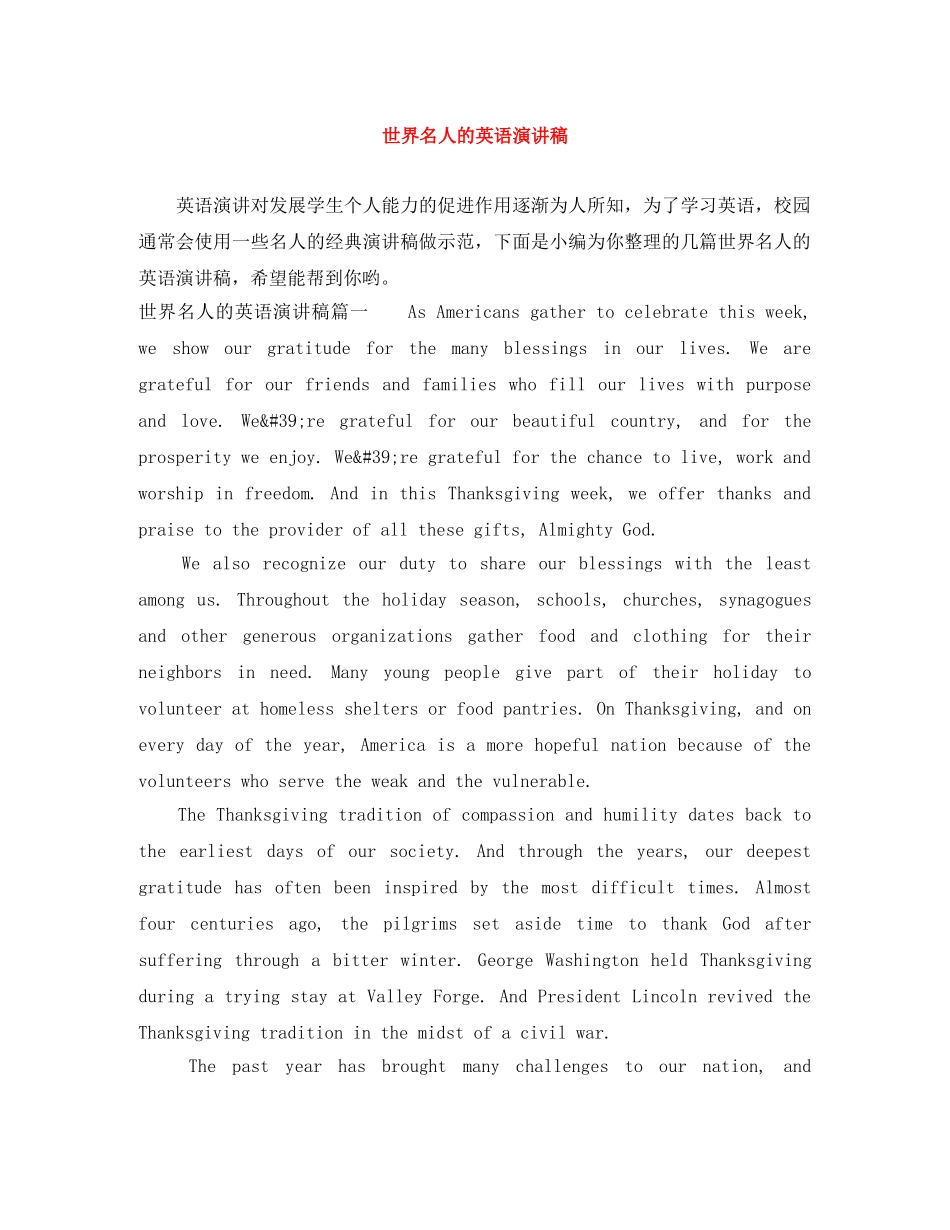 世界名人的英语演讲稿 _第1页