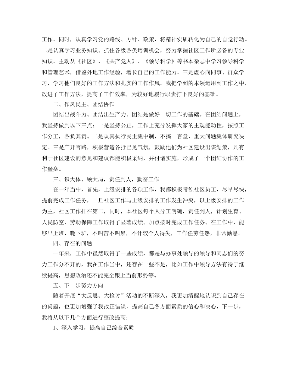 小学生竞选班级主持人演讲稿范文 _第2页