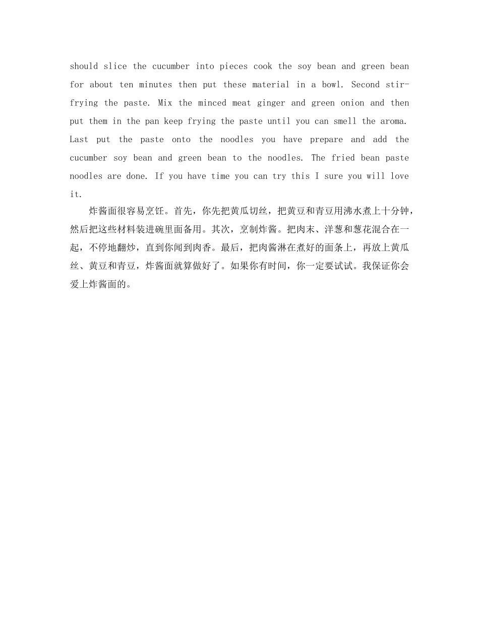 美食的英语演讲稿带翻译 _第3页
