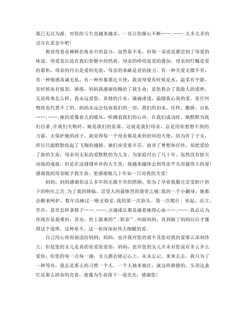 感恩在心中优秀演讲稿 _第2页