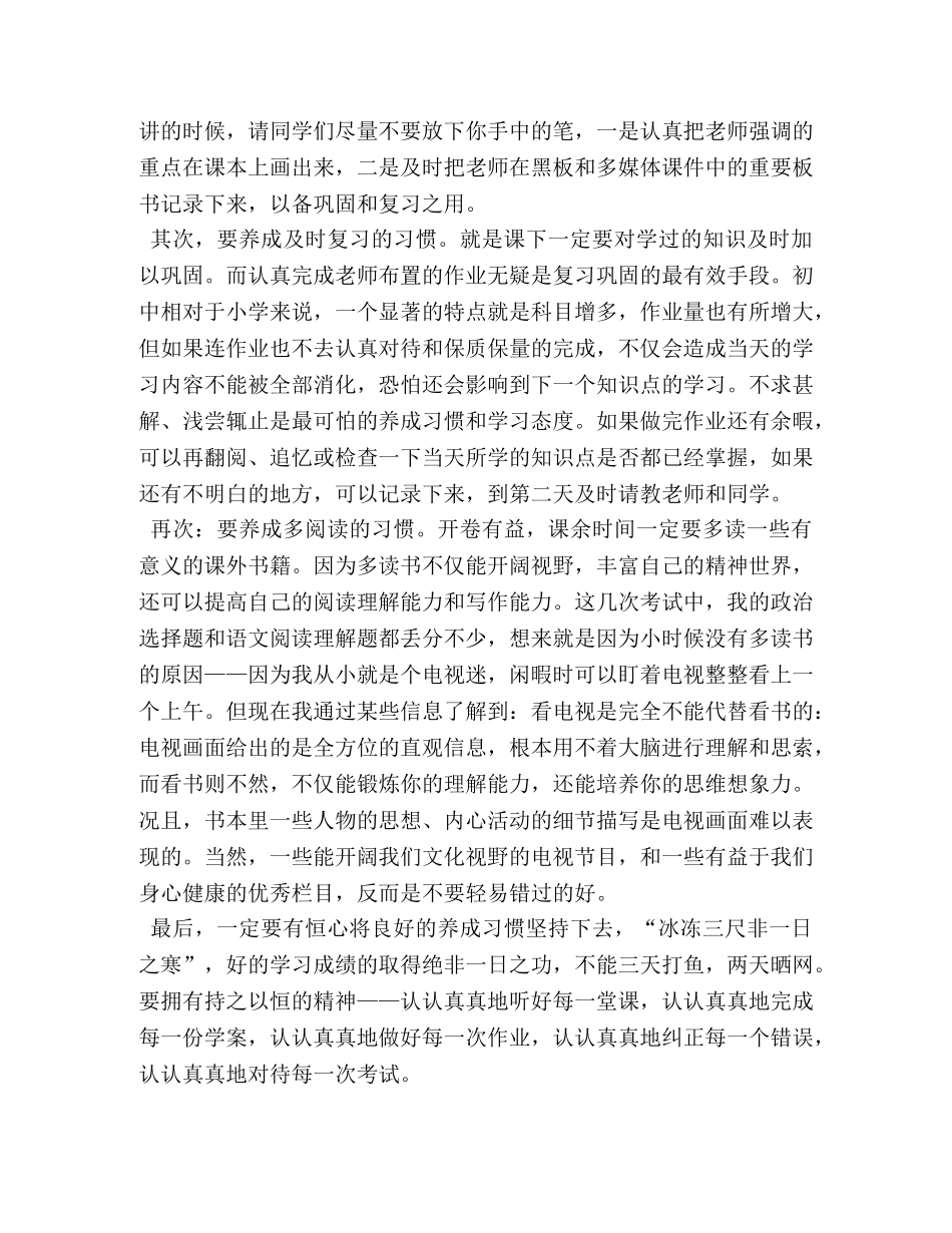 学习经验演讲稿【五篇】 _第3页