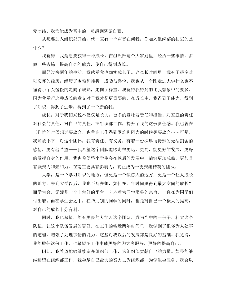 小学毕业班学生英语发言稿范文 _第2页