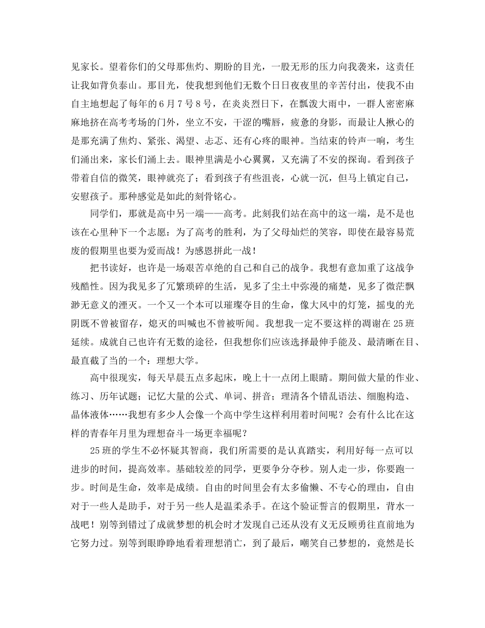 司法工作竞职竞聘演讲稿范文 _第2页