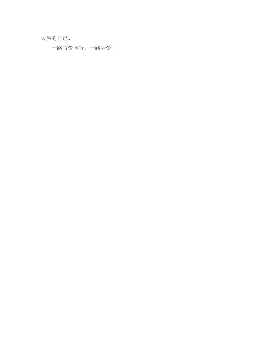 司法工作竞职竞聘演讲稿范文 _第3页