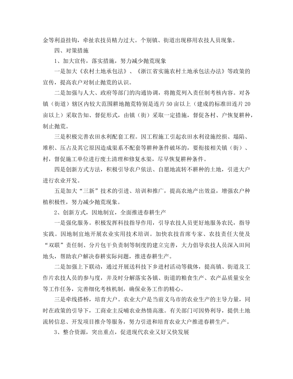 关注细节的魅力主题演讲稿范文 _第2页