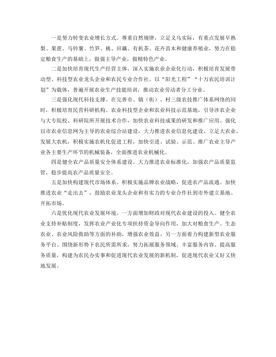 关注细节的魅力主题演讲稿范文 _第3页