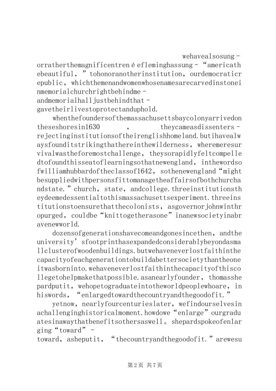 何江哈弗大学演讲致辞_第2页