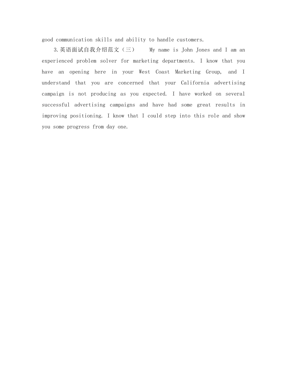 性格自我介绍英文版 _第2页