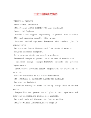 工业工程师英文简历2 