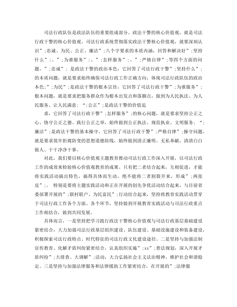 公正廉洁演讲稿 _第3页